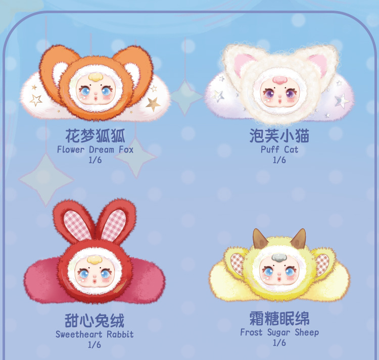 奶糖发卡毛绒盲盒 mm奶糖萌萌宝贝发卡毛绒盲盒萌趣可爱玩偶盲盒详情5