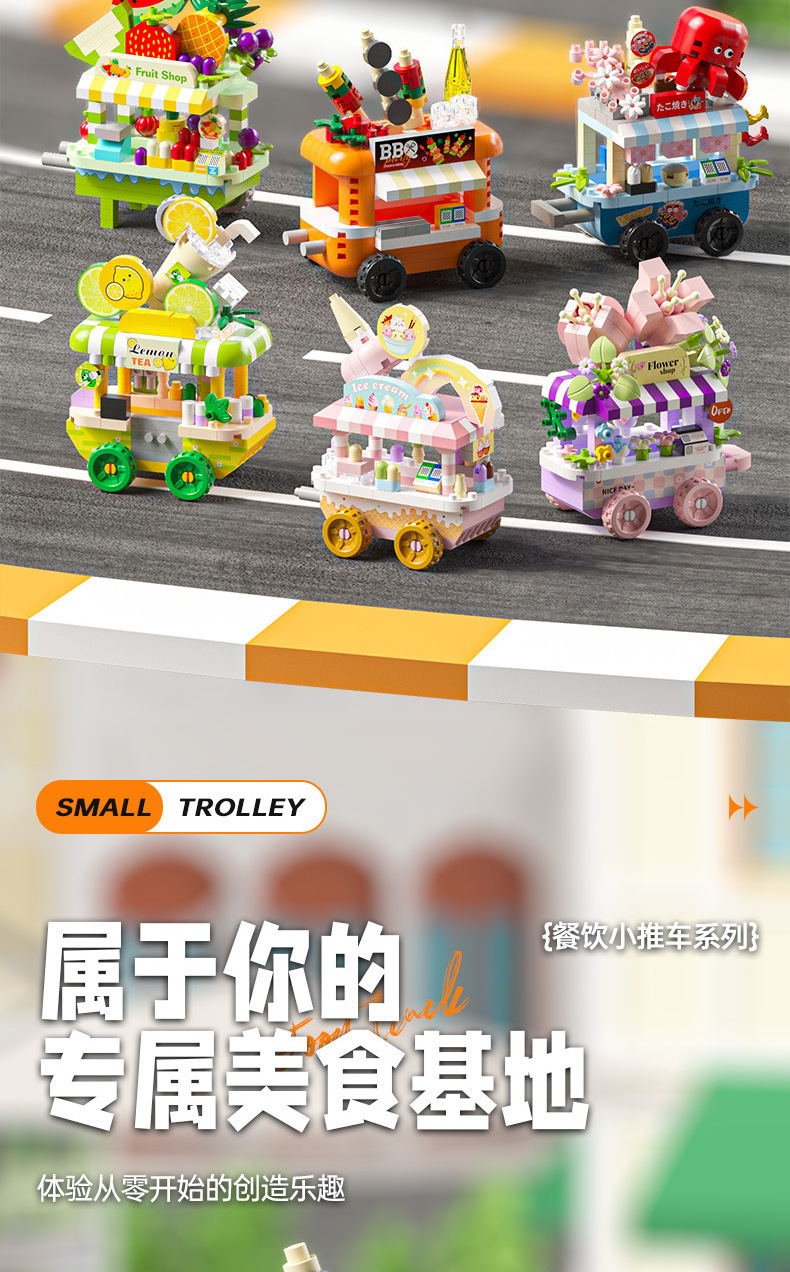 小红书同款城市美食街摆摊车模型摆件微颗粒积木拼装玩具节日礼物详情6