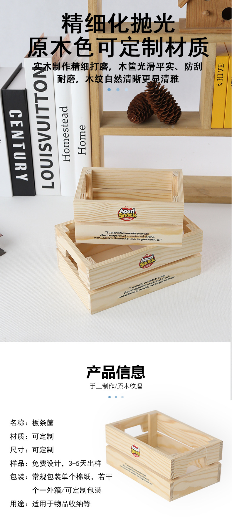 水果收纳木箱子长方形板条箱超市摆设木条筐舞台装饰木质收纳筐详情5