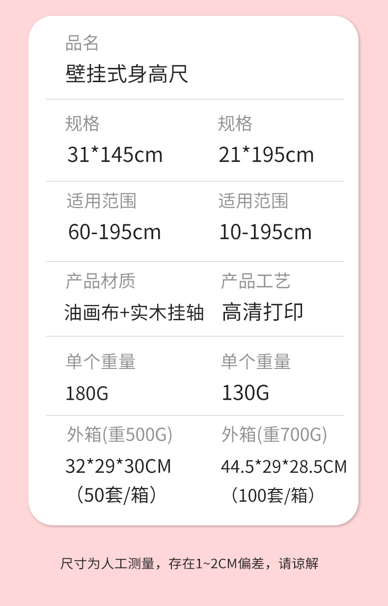 跨境专供 ins卡通儿童身高尺挂画可移除宝宝身高贴家用精准测量仪详情11