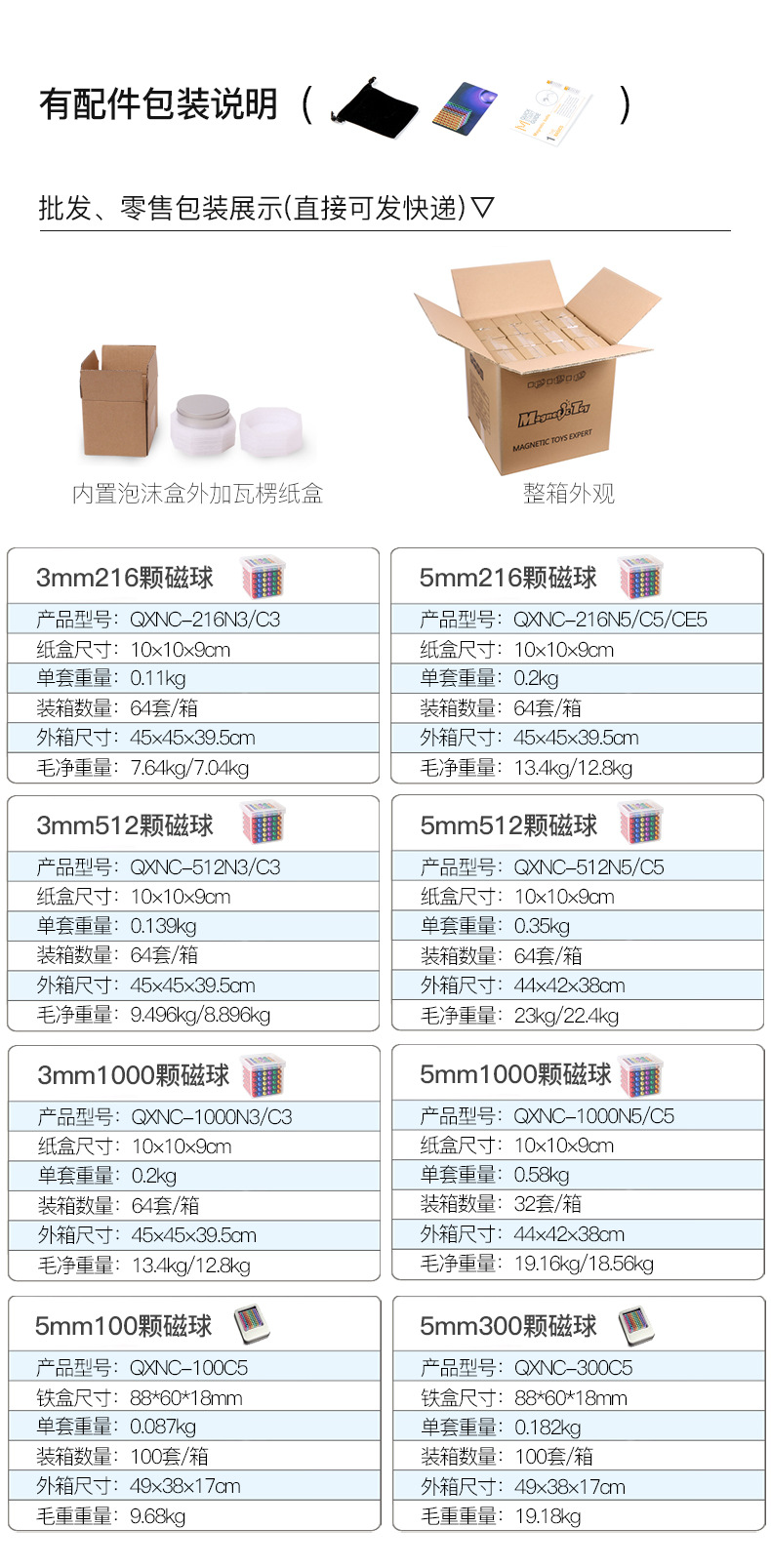 探索者强磁彩色巴克球1000颗跨境强磁减压玩具5mm磁力球供应详情8