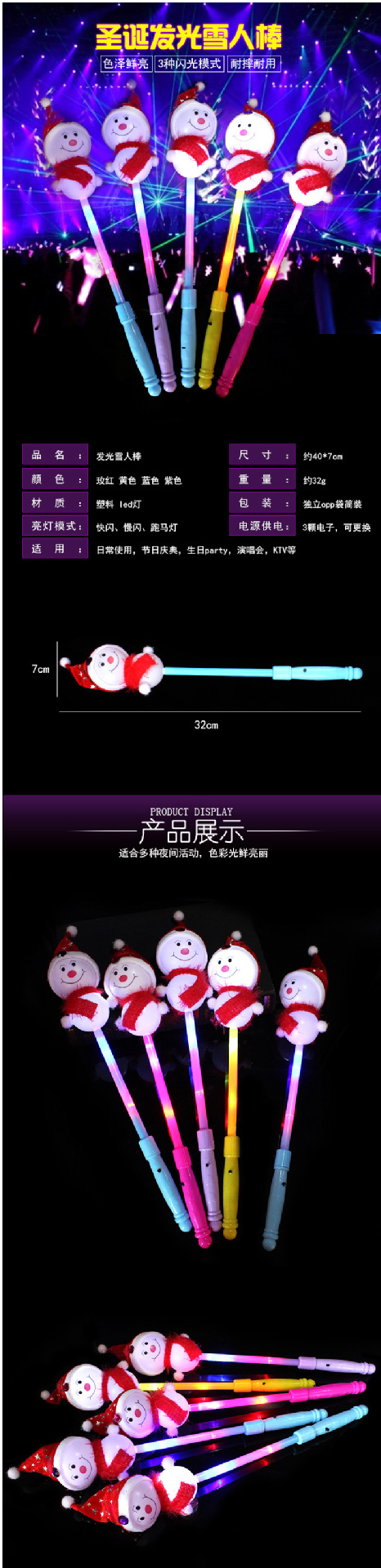 新款雪人发光棒圣诞闪光棒雪人棒圣诞礼物七彩发光玩具发光道具详情1
