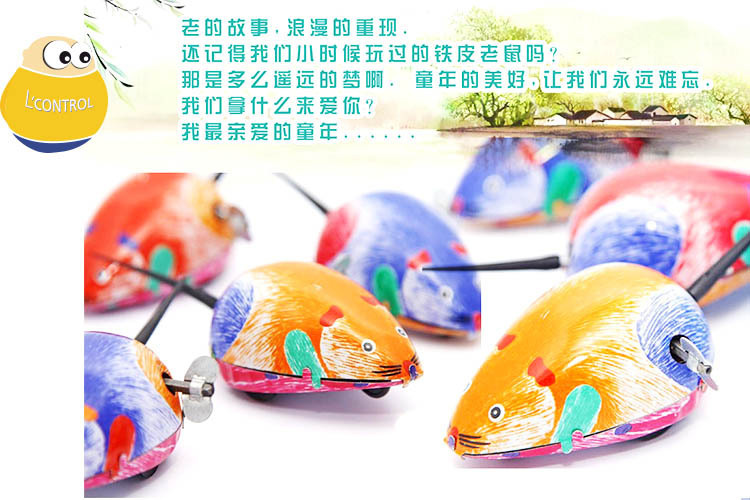 儿童益智发条老鼠上链发条玩具小孩夜市地摊货源玩具幼儿园小礼物详情5