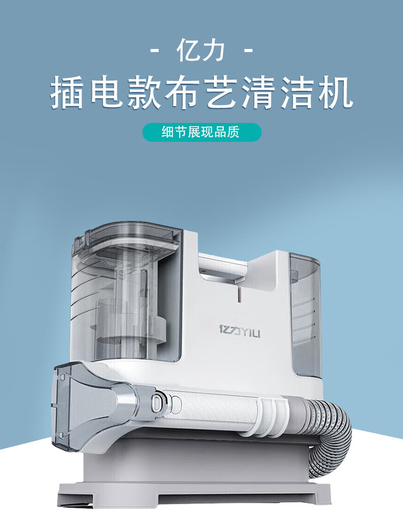 Yili plug-in fabric sofa cleaning and washing machine, high-power spray suction machine equipment cleaning and decontamination 6318 pic 1