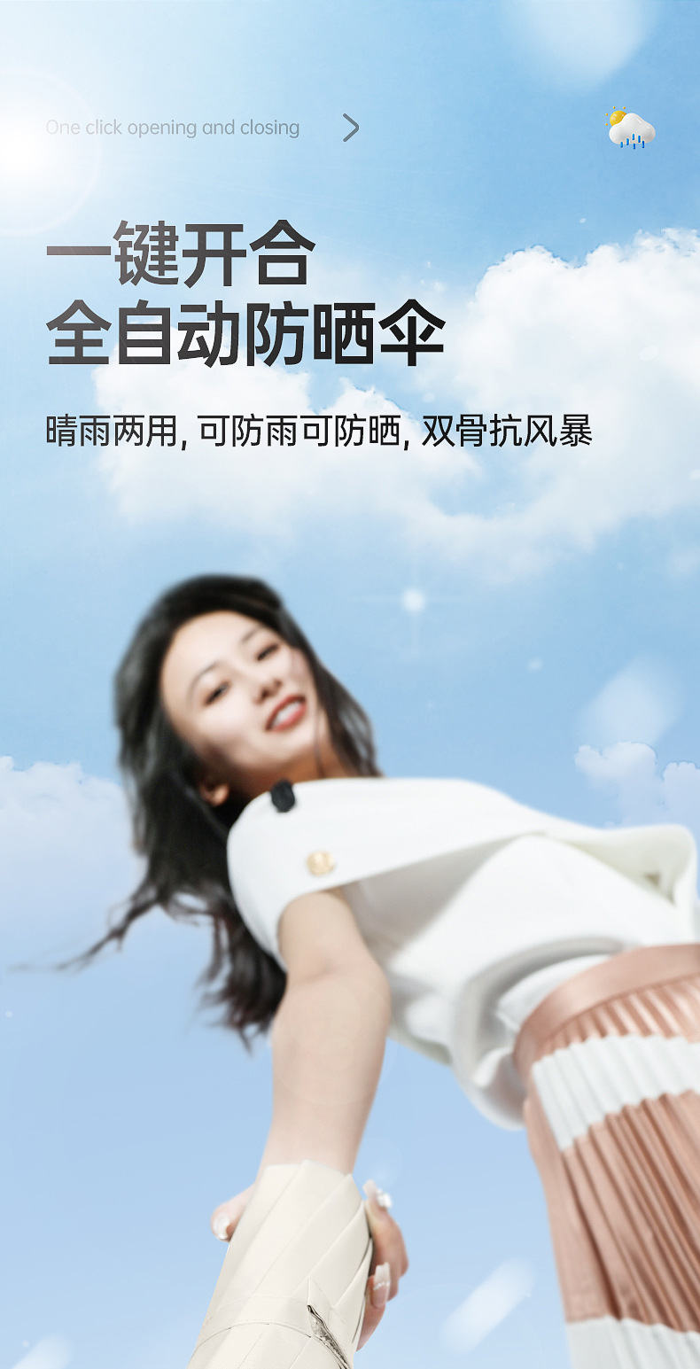 三折24骨全自动雨伞大号黑胶遮阳伞防晒批发太阳伞折叠晴雨伞定制详情7