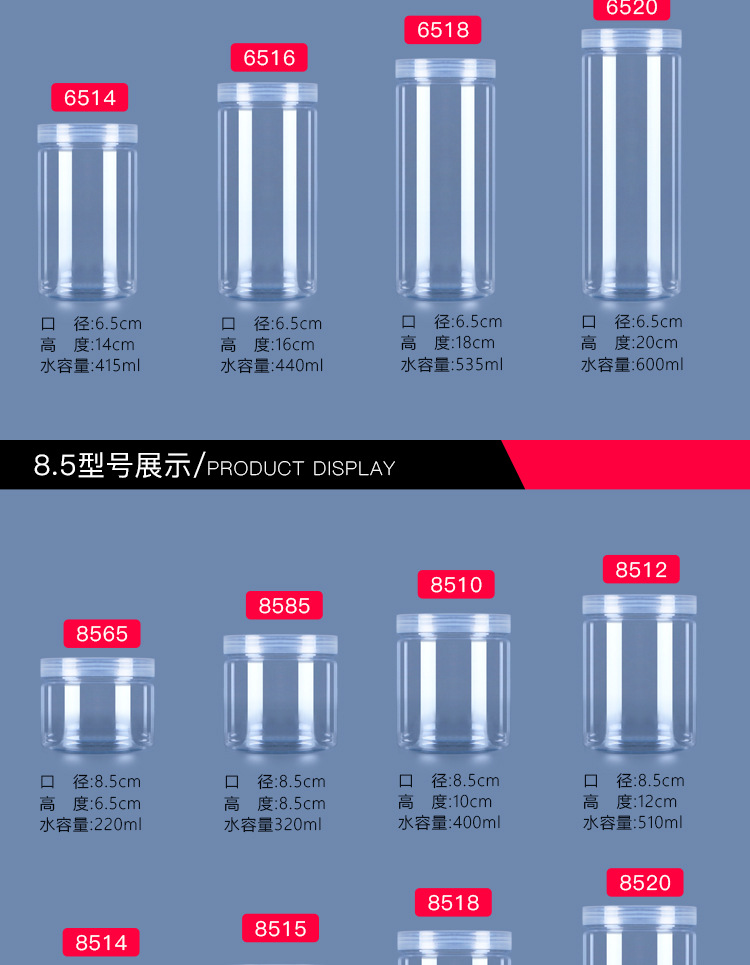 塑料罐子食品包装罐批发 pet透明塑料瓶食品级坚果杂粮零食密封罐详情14