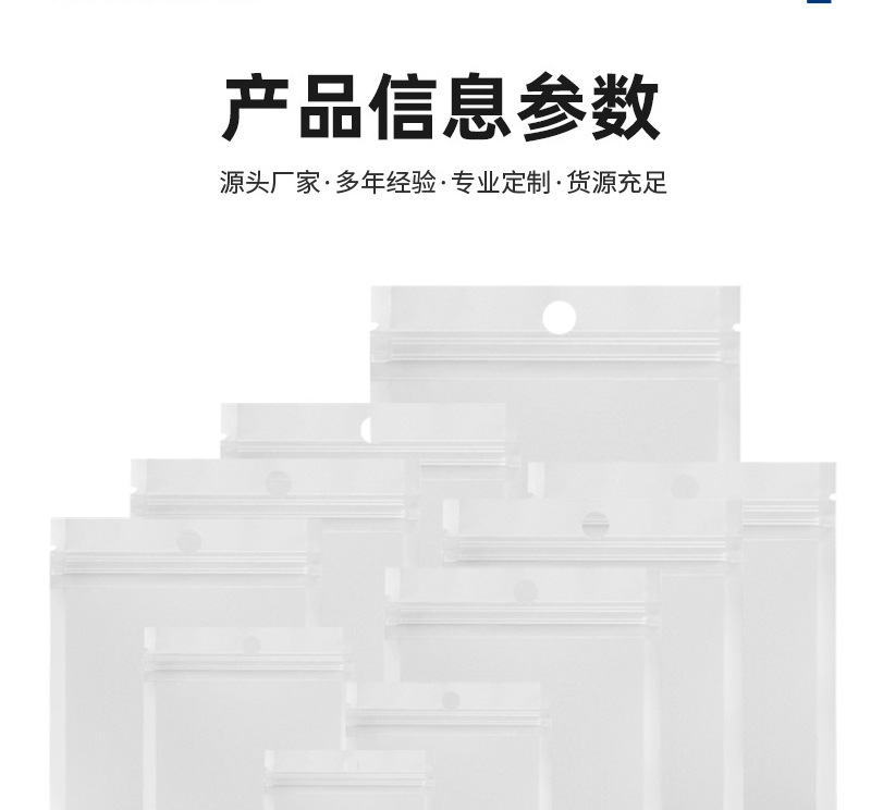 白色加厚自封袋塑料袋子半透明飞机孔珠光膜阴阳骨珠光袋16丝批发详情2