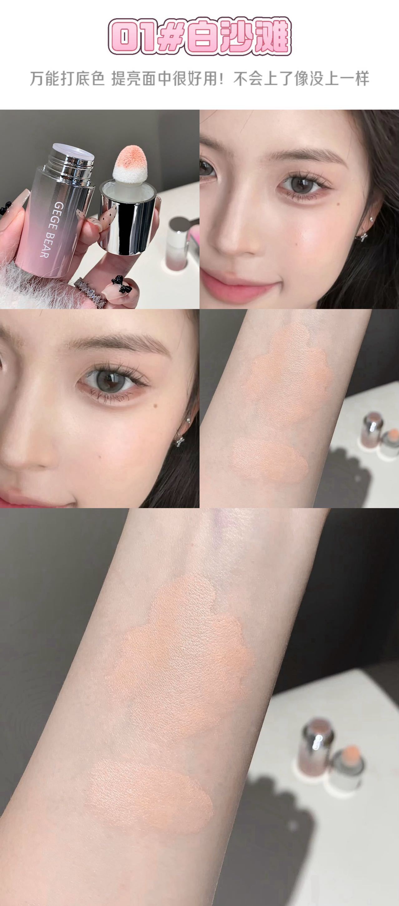Gege bear奶咖水丝绒腮红液哑光自然膨胀收缩色黄皮素颜显白胭脂详情13