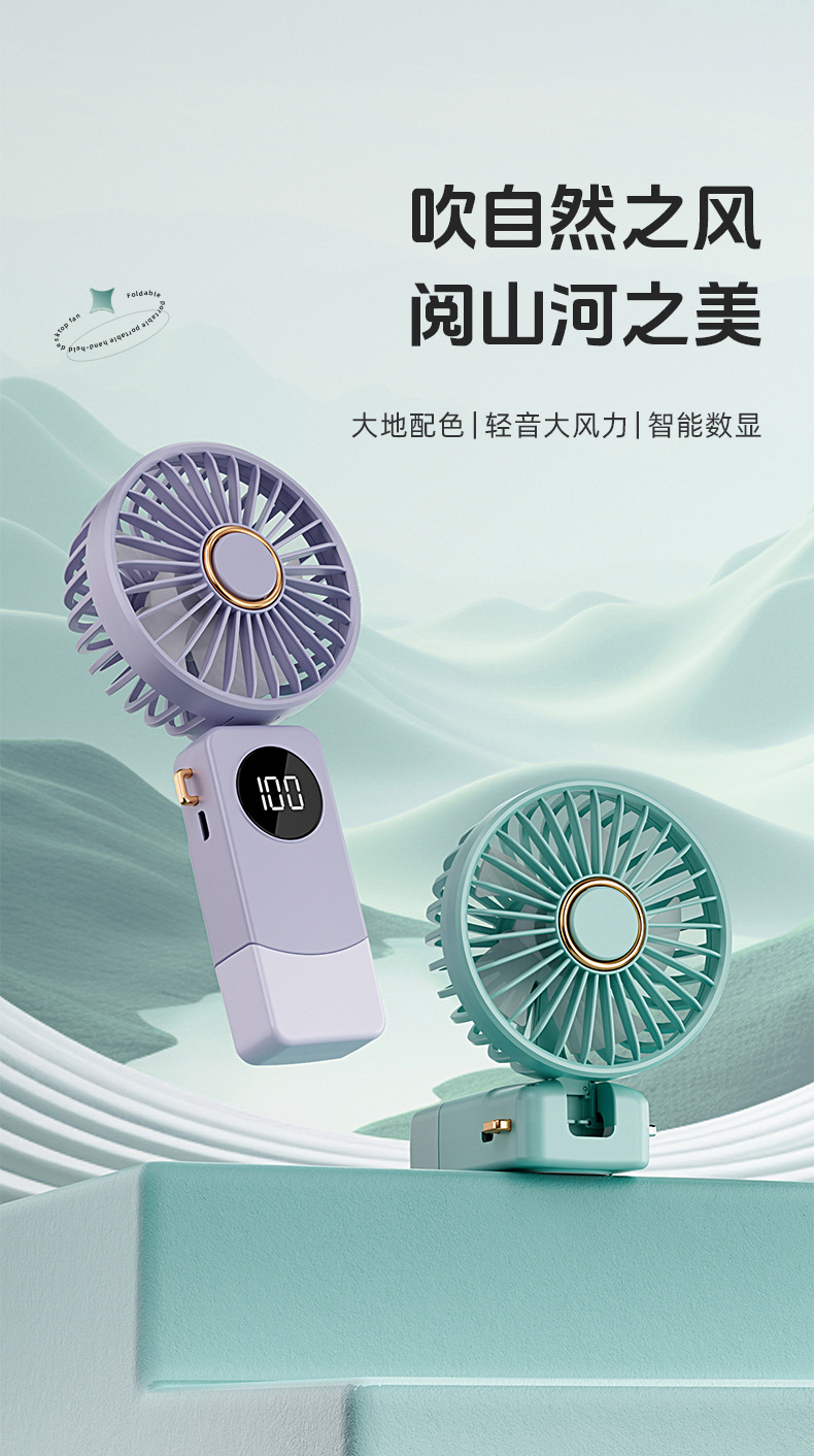 手持风扇数显挂脖折叠充电五档大风力长续航迷你随身桌面小风扇详情5