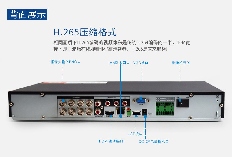 大华dahua双盘位模拟高清同轴硬盘录像监控主机8路安防HCVR5208A详情7
