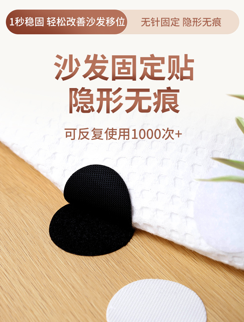 In-stock seamless sofa fixing stickers, bed sheets, carpets, tablecloths, anti-running and anti-slip Velcro, double-sided adhesive Velcro pic 1