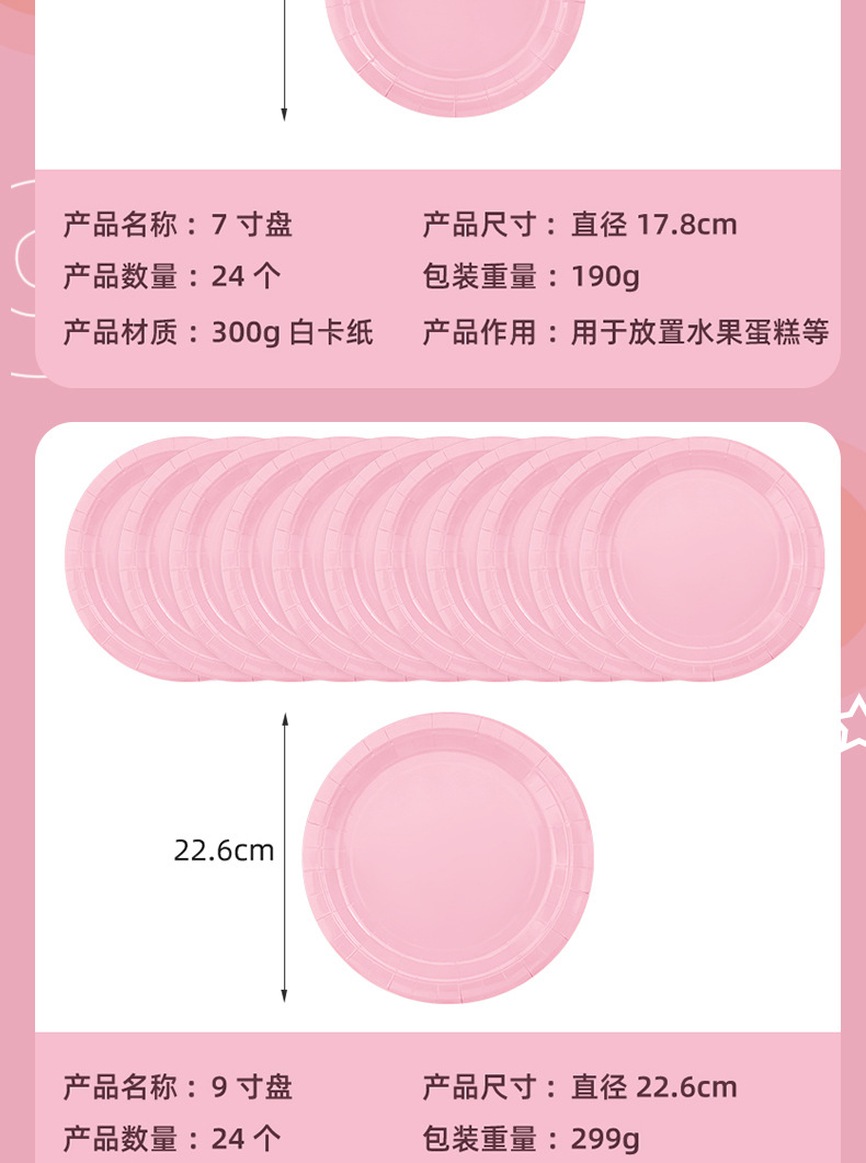 粉色派对用品套装发光眼镜生日用品圣诞眼镜框儿童沙滩用品详情5