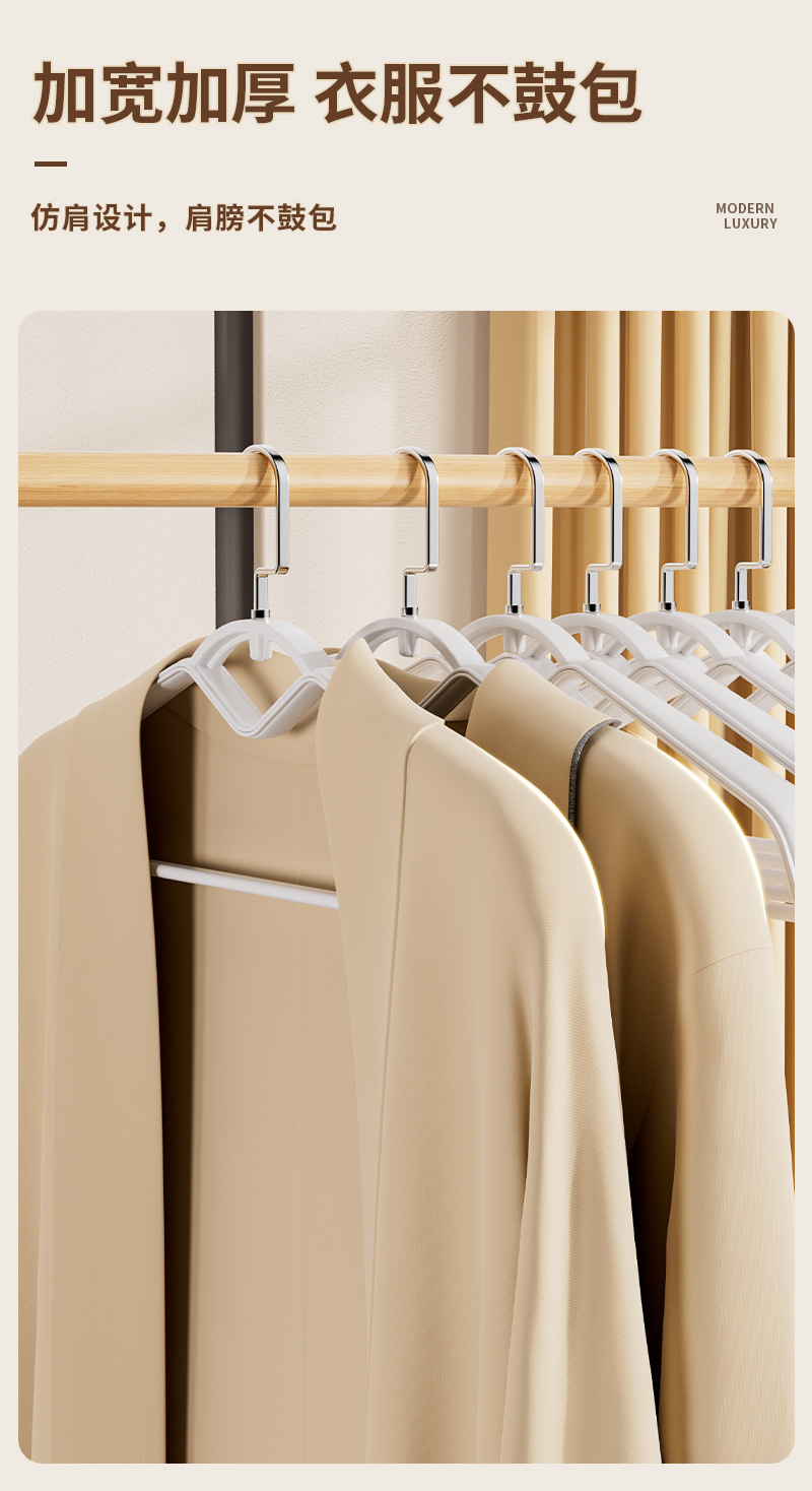 衣架西装无痕家用加厚衣架服装店塑料防滑衣柜收纳衣服撑子晾衣架详情3