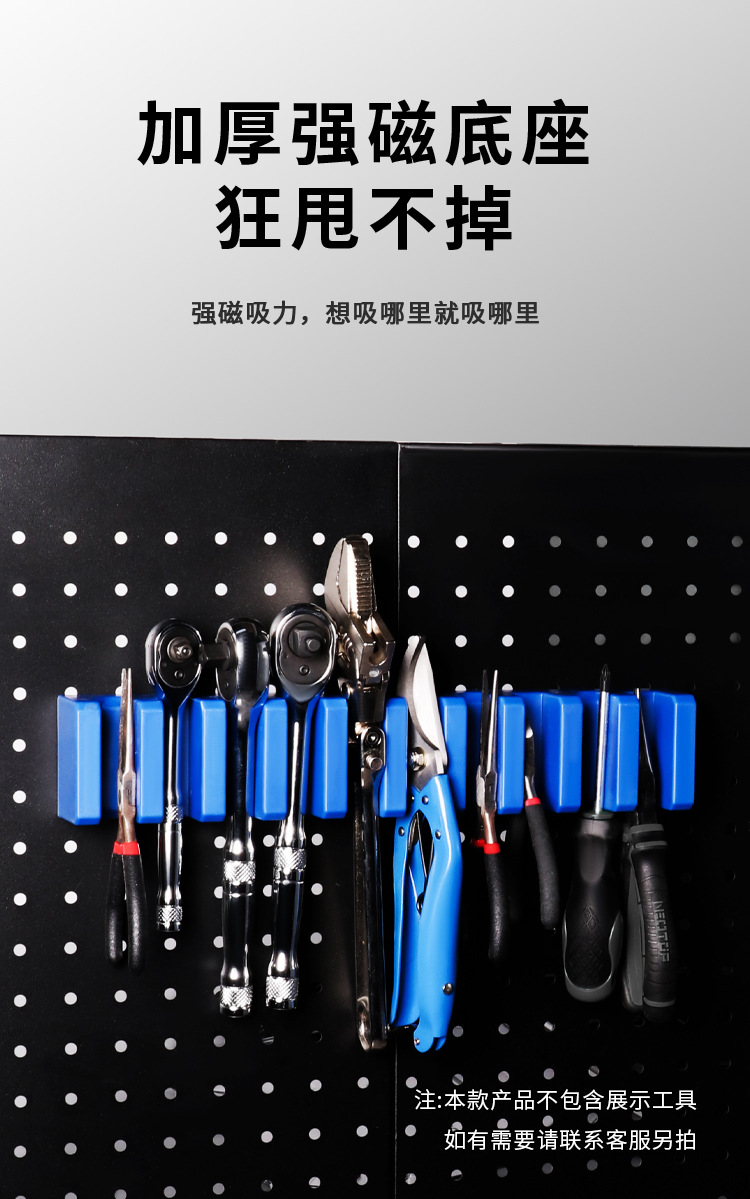 强磁吸附工具 收纳架扳手/老虎钳/螺丝刀悬挂支架免打孔安装详情4