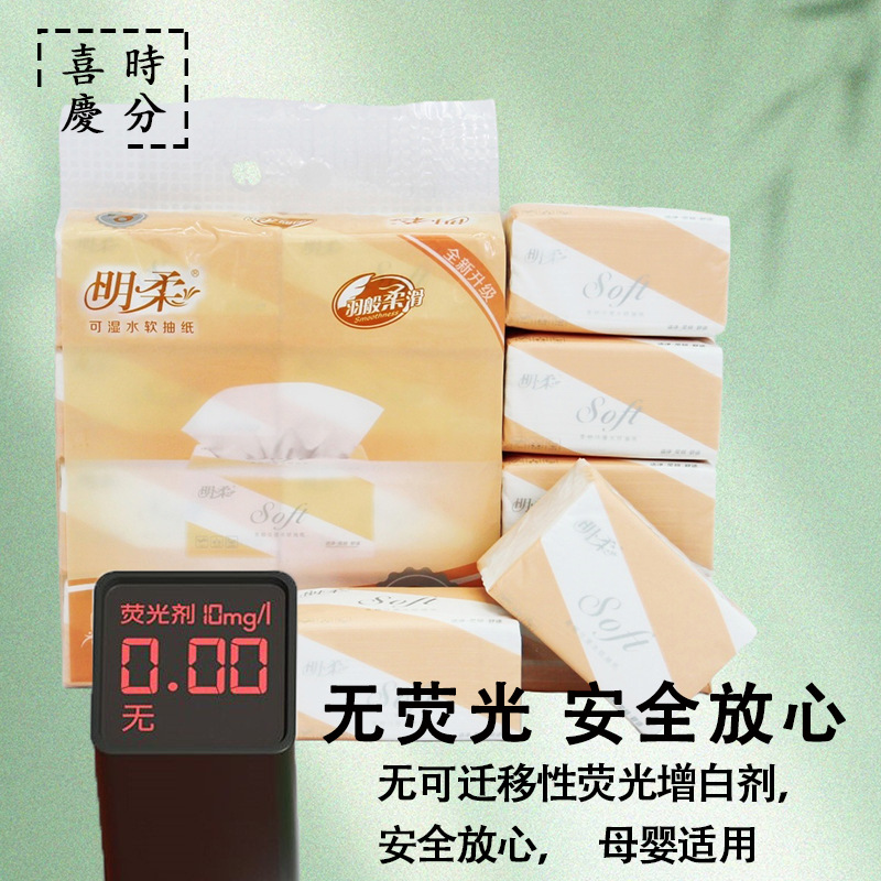 明柔四层加厚抽纸加大加厚8包家庭装遇水柔韧不掉屑家用实惠装详情2