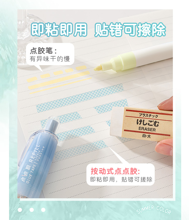 修正带学生用点点胶点状双面胶式双面胶大容量点点胶笔式手帐定制详情4