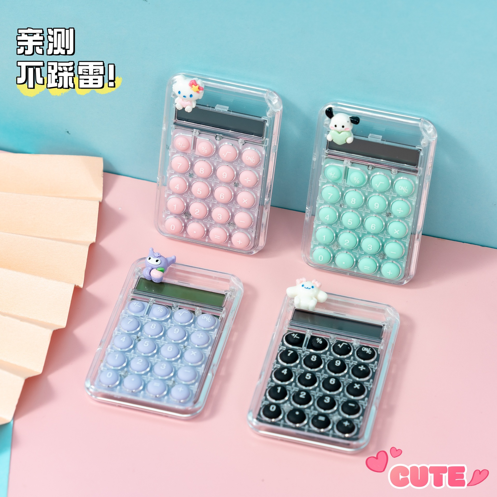 计算器创意可爱卡通透明学生办公文化用品高颜值迷你便携计算机详情3