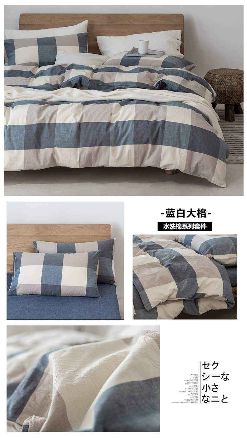 All-cotton yarn-dyed washed cotton four-piece set, pure cotton Japanese-style simple plain color quilt cover, bed sheet, bed hat style, student dormitory pic 27