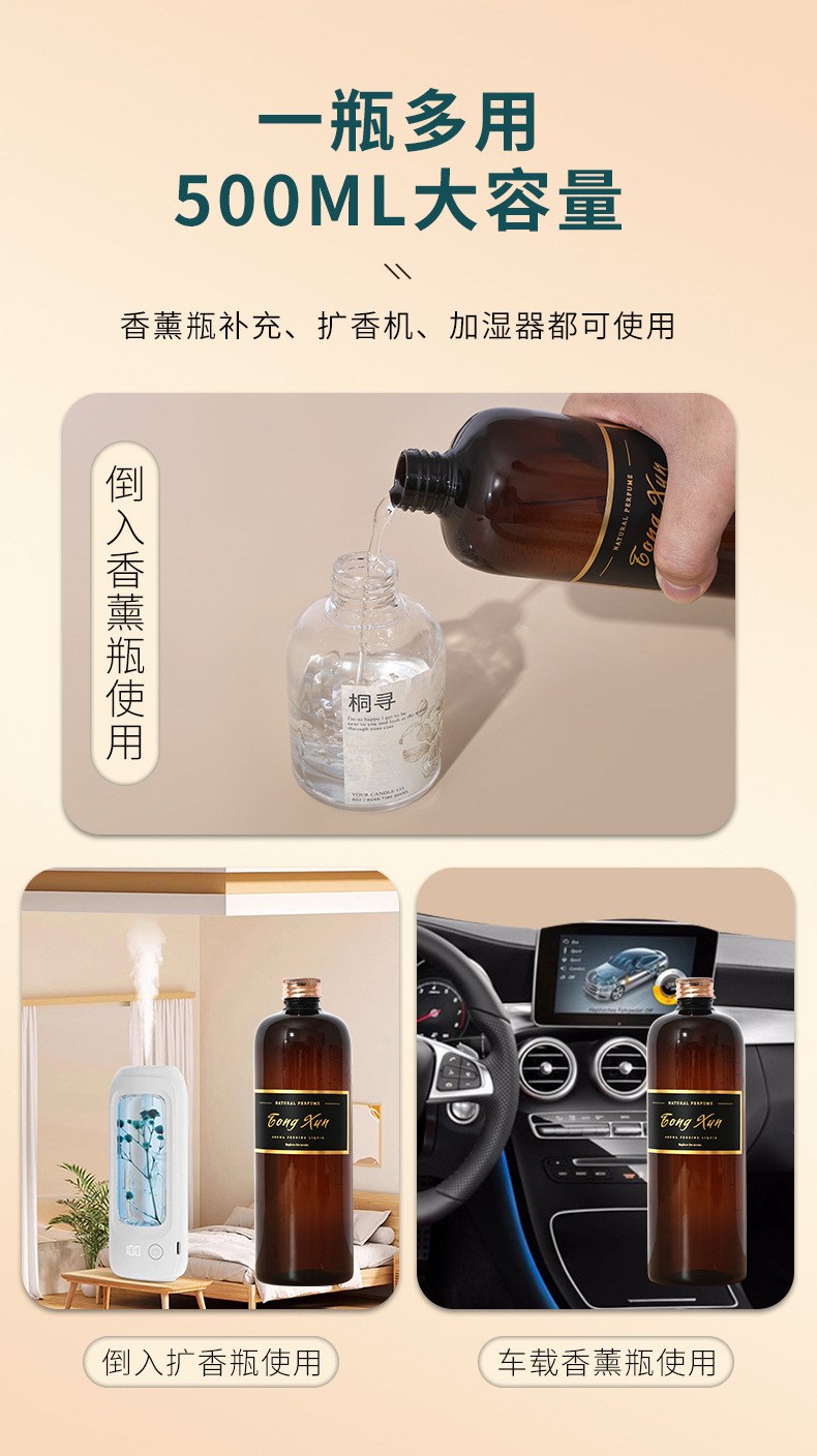 香薰补充液500ml批发香格里拉五星级酒店专用室内持久卫生间香氛详情4