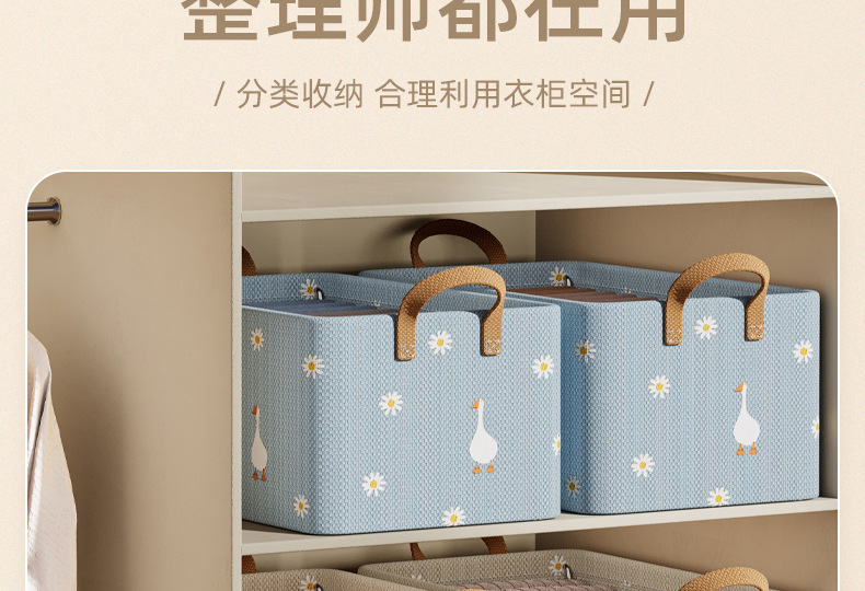 衣物收纳筐家用衣柜衣服裤子收纳盒布艺可折叠被子衣柜分层整理箱详情10