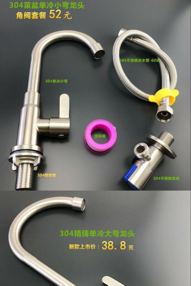 洗菜盆水龙头单冷304不锈钢厨房水槽家用洗碗/洗衣池万向水龙头详情13