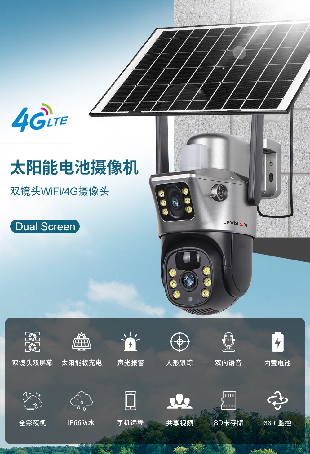 V380 dual-screen solar-powered camera outdoor ball snatching linkage monitoring 360-degree WiFi home monitoring camera pic 3