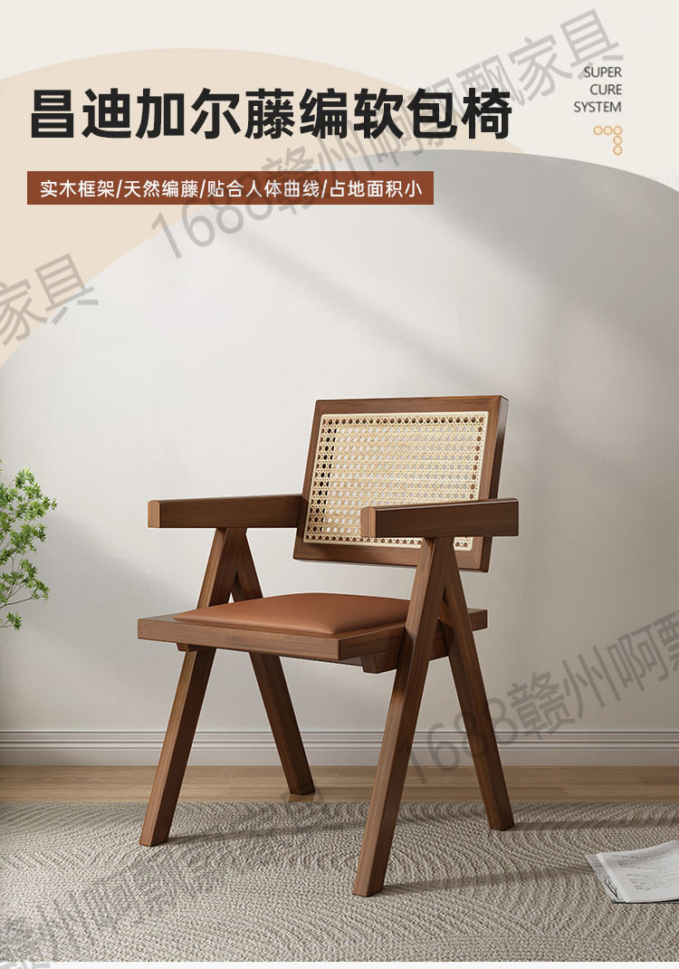 Rattan chairs, Chandigarh chairs, thickened home Nordic and Japanese backrest chairs, balcony leisure chairs, solid wood dining table chairs pic 1