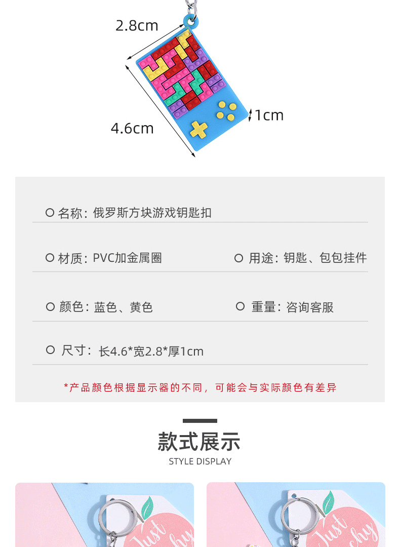 创意软胶钥匙扣 经典俄罗斯方块游戏机设计 背包挂件饰品 现货批发厂家直销 钥匙扣配饰 独特个性潮流小物详情4