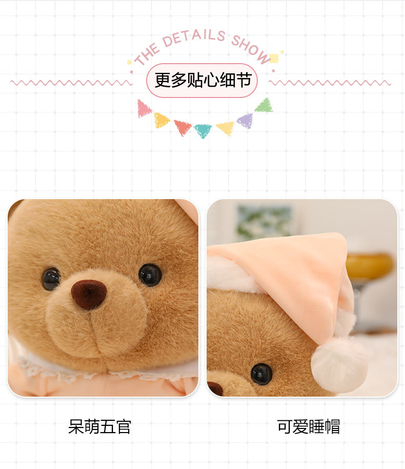 可爱睡衣小熊毛绒玩具公仔批发跨境新款动物抱枕玩偶儿童安抚娃娃详情13