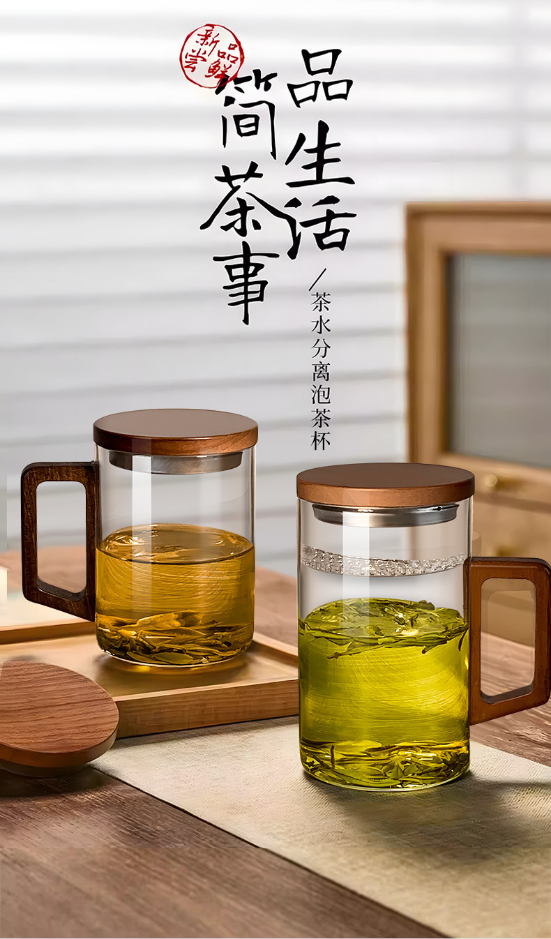 高档玻璃杯办公室个人专用耐高温茶水分离绿茶杯月牙过滤泡茶水杯详情1