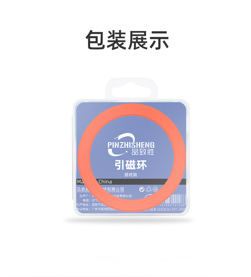 Pinzhisheng magsafe Magnetic Ring 20 Mobile phone magnetic sheet instantly transforms into a magnetic shell, ultra-thin strong magnetic magnetic ring patch pic 9