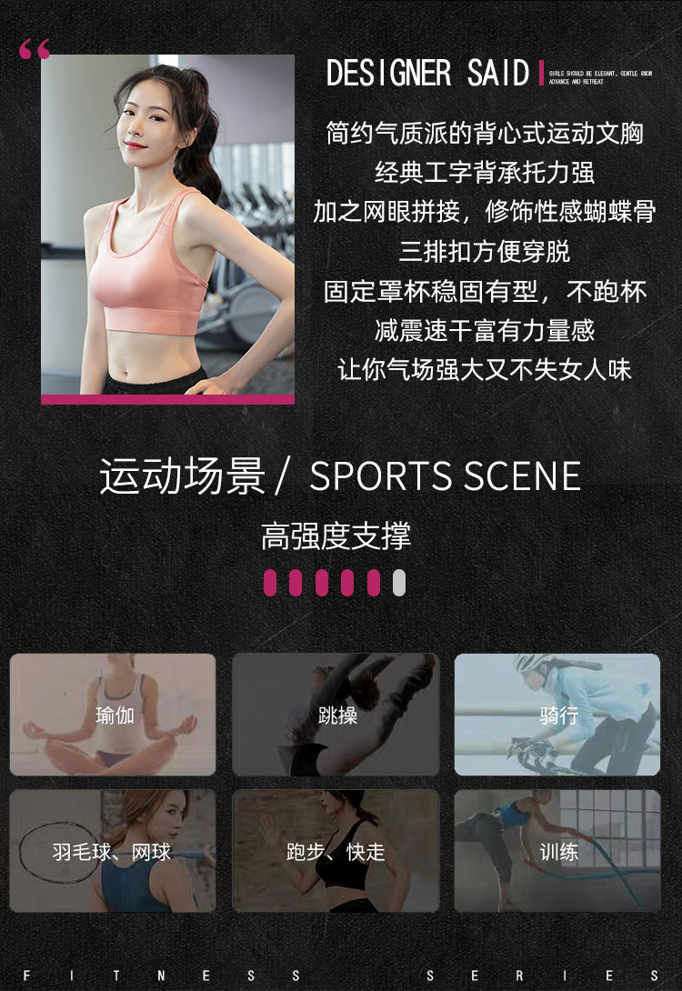 一体式胸垫固定杯高强度防震聚拢运动内衣女薄款美背运动文胸秋季详情6