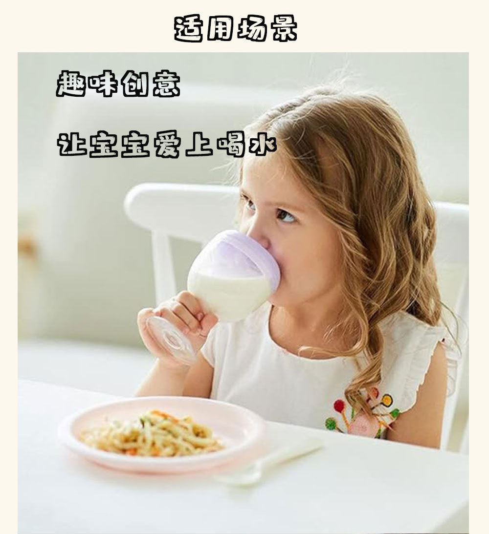儿童高脚杯学饮杯牛奶杯防摔宝宝喝水直饮果汁鸭嘴酒杯式奶瓶详情2