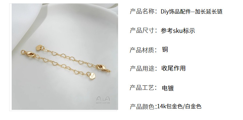 延长链批发14K包金小长方吊牌椭圆爱心尾链diy手链项链饰品加长链详情5
