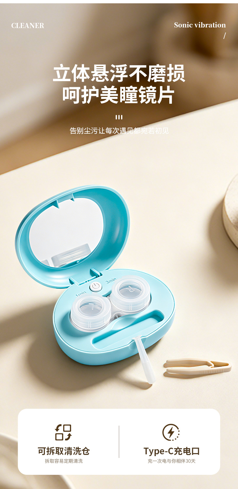 电动隐形眼镜清洗器女生美瞳盒子自动清洁机冲洗仪磁吸开盖清洗盒消毒仓详情9