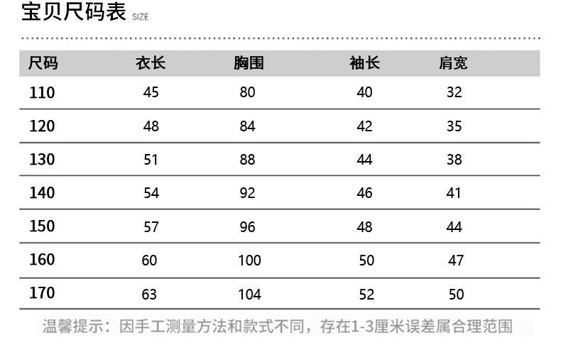 男童卫衣长袖秋装2024新款帅气学生卡通中大童春秋季韩版上衣潮详情7