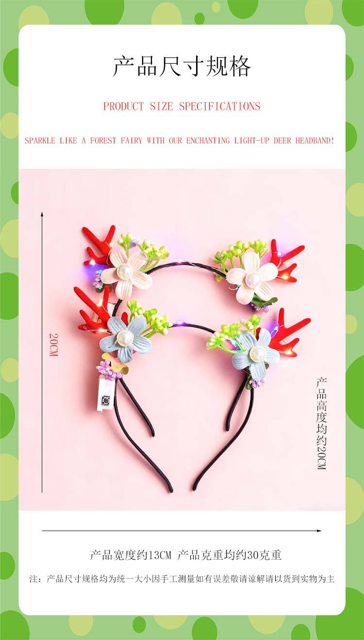 Christmas glowing headwear has become a hit, with the branch antler headband and the elk headband selling well at the winter night market pic 1