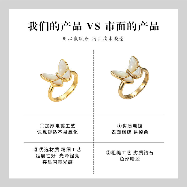 Factory direct supply of natural mother-of-pearl butterfly open ring, copper alloy, real gold electroplating, adjustable light luxury ring wholesale pic 12