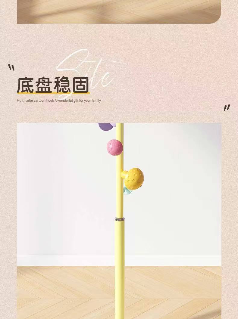 童趣儿童蘑菇衣帽架家用杆式网红创意单杆落地杆式挂衣架挂包支架详情12