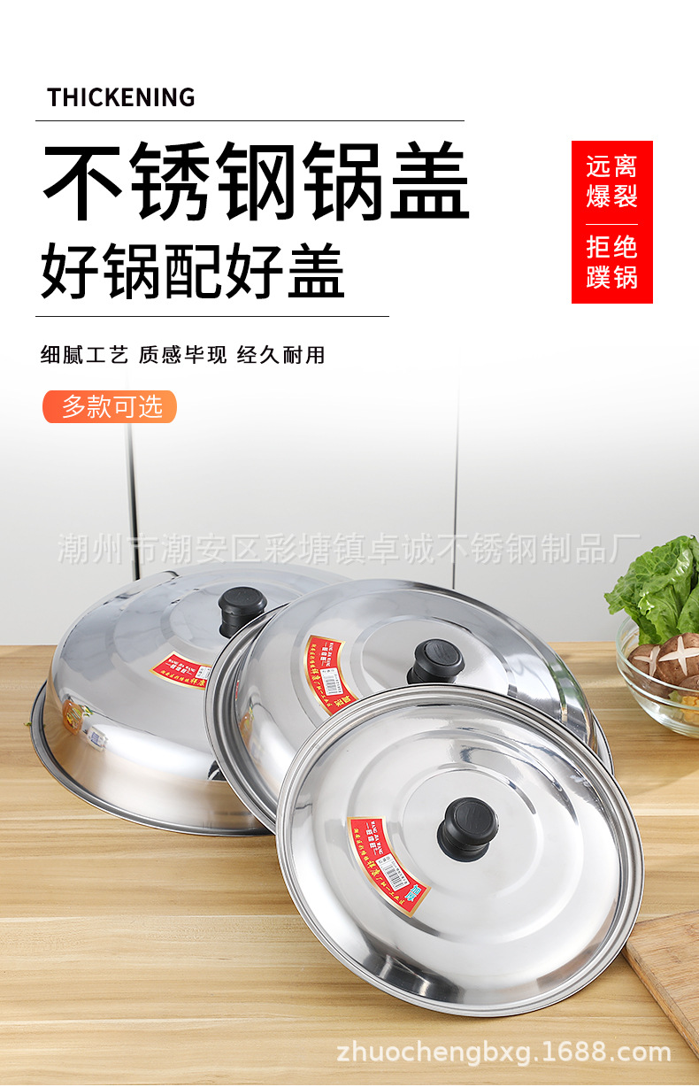 Thickened stainless steel pot LIDS are shockproof and durable. Wholesale of wok and steamer LIDS with top beads for both household and commercial use pic 1