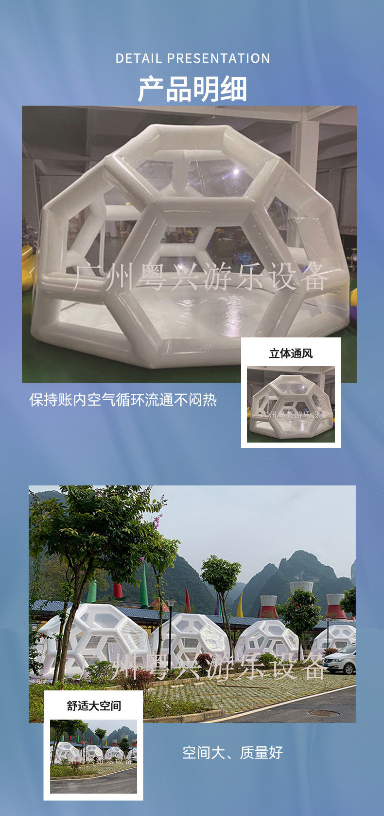 充气露营帐篷泡泡屋星空屋闭气户外帐篷展览酒店野营大型度假帐篷详情6