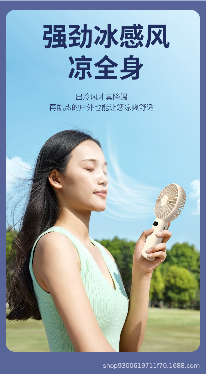 跨境支持彩印LOGO手持小风扇usb充电桌面五档数显大风力迷你小风详情7