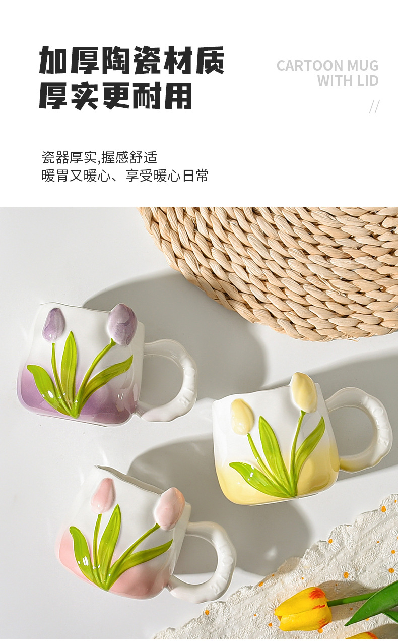 手绘陶瓷杯立体浮雕水杯郁金香杯子花朵马克杯带把手闺蜜杯伴手礼详情7