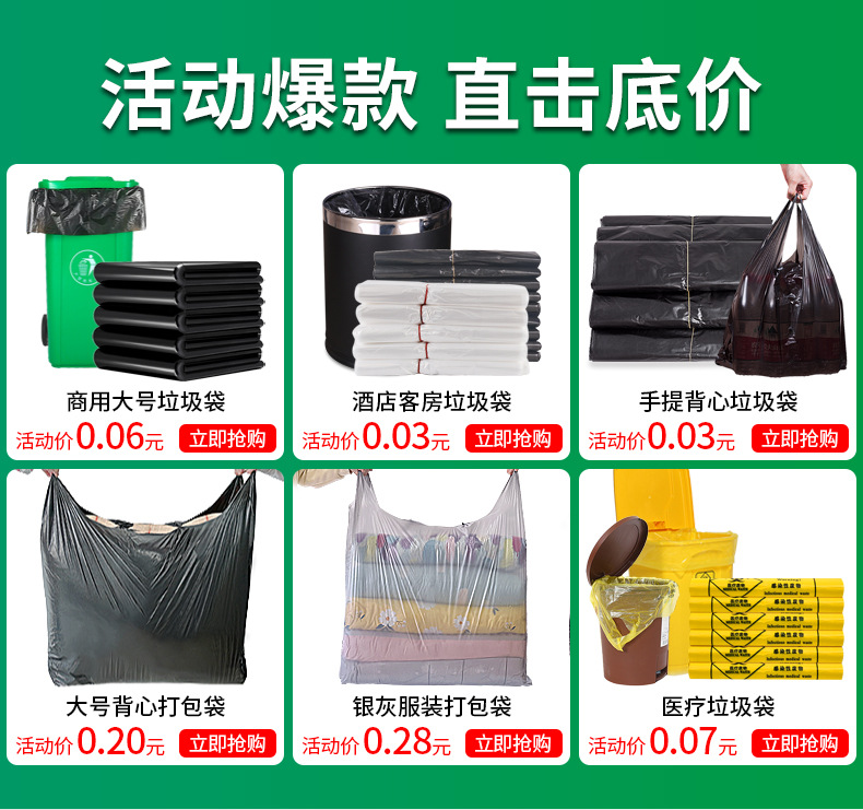 Wholesale of brand-new material kitchen waste bags, disposable household classified roll thickened small plastic bags, general plastic products pic 1