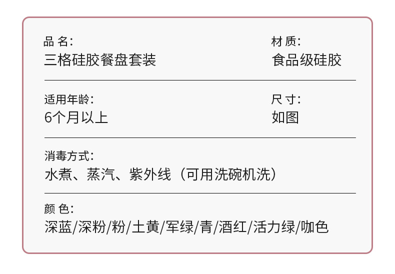 儿童餐具喂养套装婴儿硅胶碗叉子勺宝宝辅食碗餐盘食品级硅胶餐盘详情17