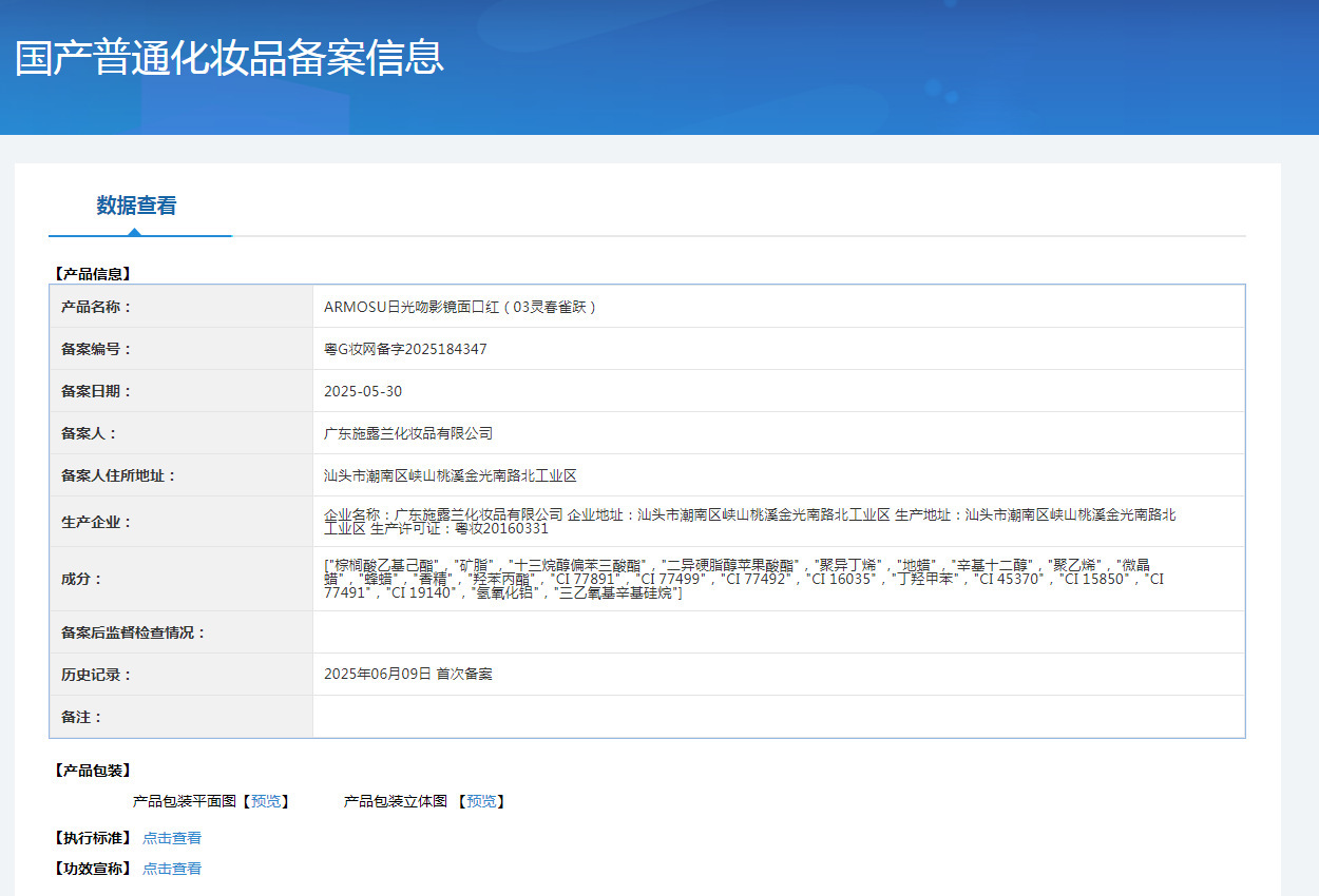 armosu日光吻影镜面口红哑光滋润显色不掉色持妆显嫩韩系口红详情16