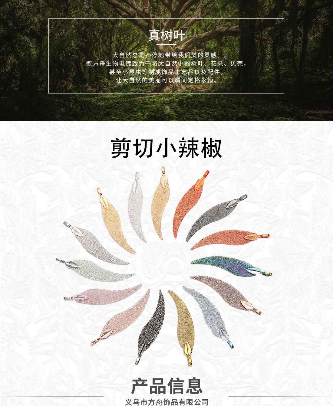 Natural leaf cut leaves, small chili peppers, earrings, accessories, necklaces, pendants, diy handicrafts, semi-finished materials pic 2