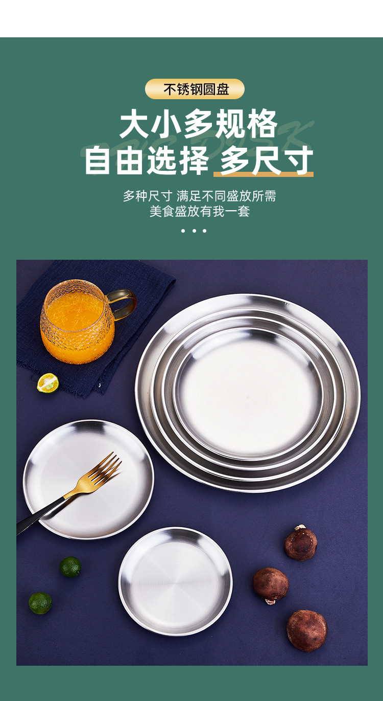 韩式不锈钢烤肉盘户外露营烧烤盘子小吃点心西餐餐盘牛排盘批发详情12