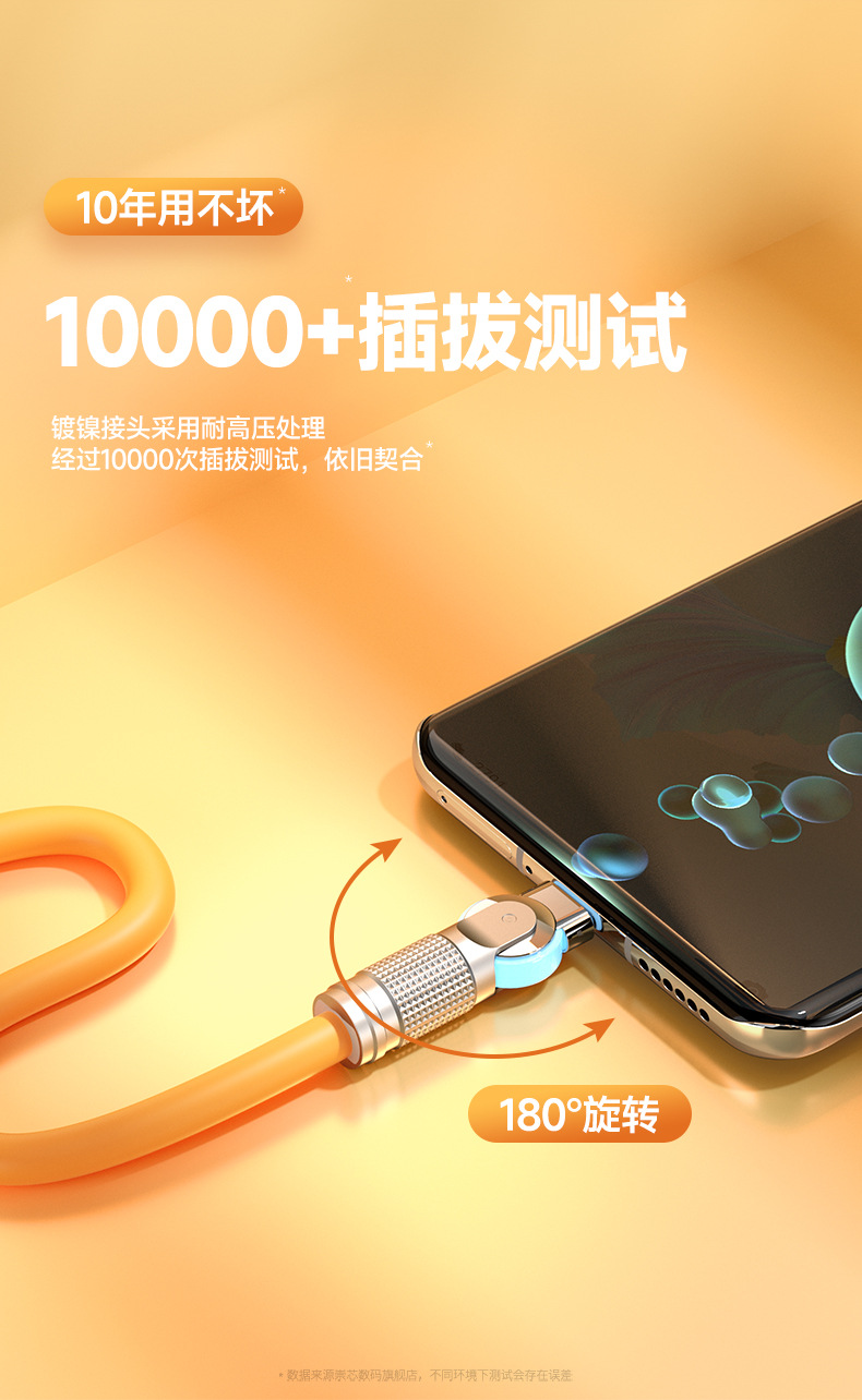 包邮可旋转弯头数据线120W超级快充适用华为苹果安卓闪充机客线详情6