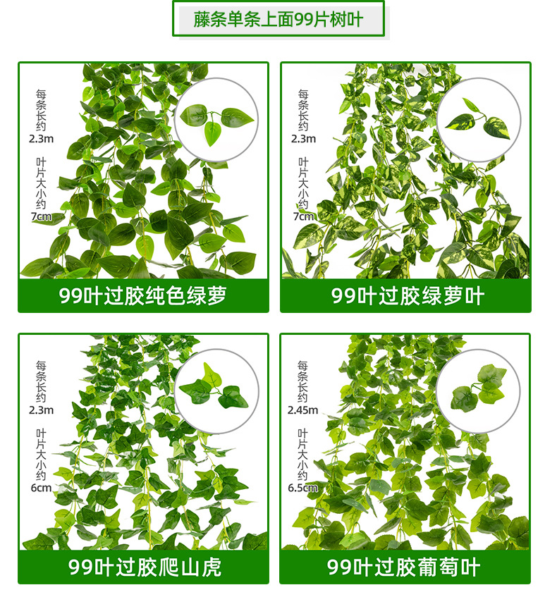 仿真藤条绿植藤蔓绿叶假树叶塑料花吊顶下水管道空调管子装饰遮挡详情23